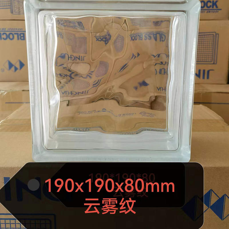 玻璃空心磚