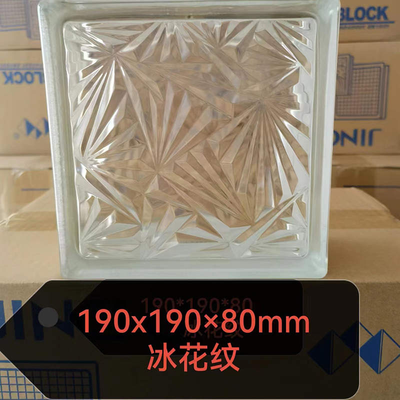 玻璃空心磚