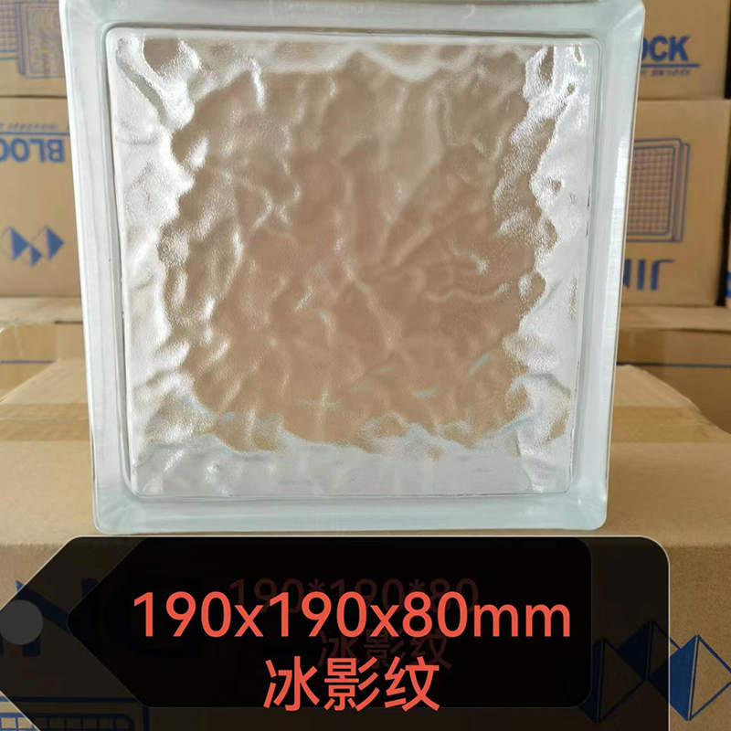 玻璃空心磚